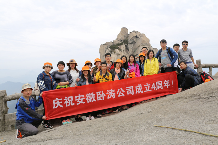 臥濤天柱山之行 臥濤天柱山之行